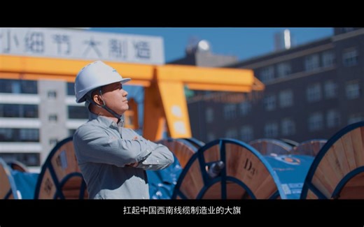 多宝集团形象片《同芯同路》 样片