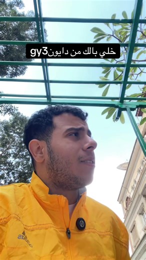 ‏#muhameddnagy #gy3 دايون