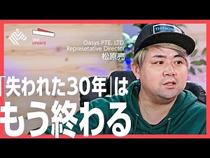 【Web3】ドコモ、三菱UFJ、NIKE…大企業も続々参入、日本が30年ぶりに世界1位を取るには