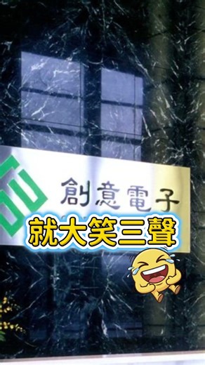 輝達地位不保？ASIC自研晶片大爆發，創意電子笑到最後！ ｜#汪潔民 #shorts #股市 #輝達