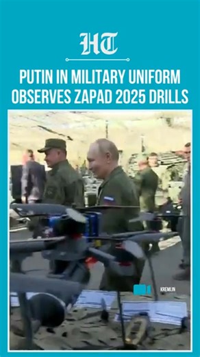 7.6K views · 179 reactions | #WATCH | Russian President Vladimir Putin made a rare appearance in full army uniform as he attended the massive Zapad 2025 military drills, showcasing the country’s military strength and strategic readiness. The large-scale war games featured thousands of troops, advanced weaponry, and airborne operations across multiple training grounds. | Hindustan Times | Facebook