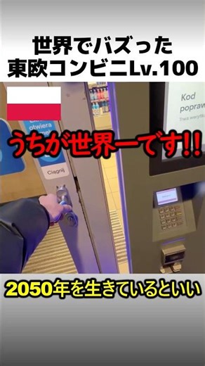 Eastern European convenience store level 100