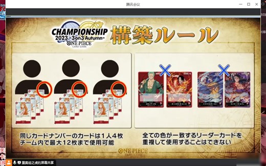 【航海王OPCG实卡】秋季3on3 组队赛 淘汰赛录像解说