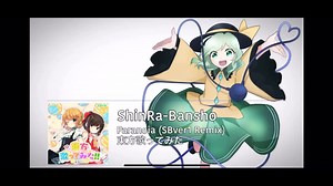 【ShinRa-Bansho/森羅万象】Paranoia「あやぽんず＊(Ayaponzu*)＆あよ(Ayo)」(SBver1Remix)