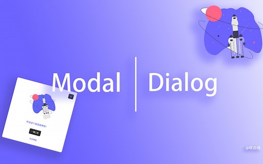 实现一个（弹窗组件）dialog竟然如此简单，那我顺便也用vue做一个吧