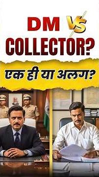 Collector vs DM 🔥 What’s the Real Difference? #IAS