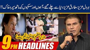 9pm News Headlines | 17 June 2020 | 24 News HD | 24 News HD