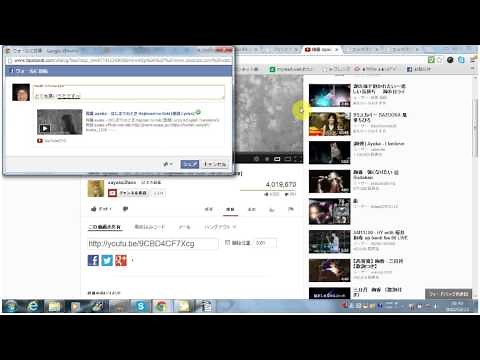 facebookにYouTubeの動画を埋め込む方法