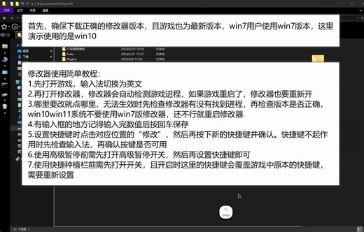 PVZHybrid_Editor_b0.29演示教程