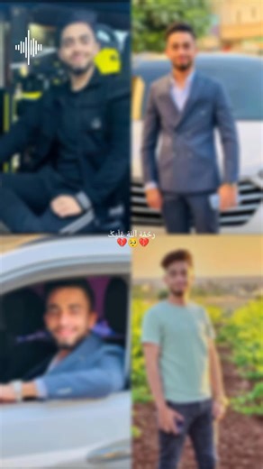 رحمة الله عليك: لحن يلامس القلوب