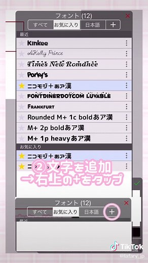 フォントのダウンロード方法をご紹介！自分好みのフォントを見つけてダウンロードしよう！