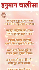 श्री हनुमान चालीसा चौपाई 🚩hanuman chalisa fast 🚩hanuman chalisa with hindi lyrics #hanumanchalisa