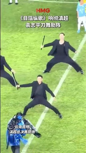 Even the rain can't stop this intensity! Yunnan's lead performer Yuan Zhiping performs the "Munao...