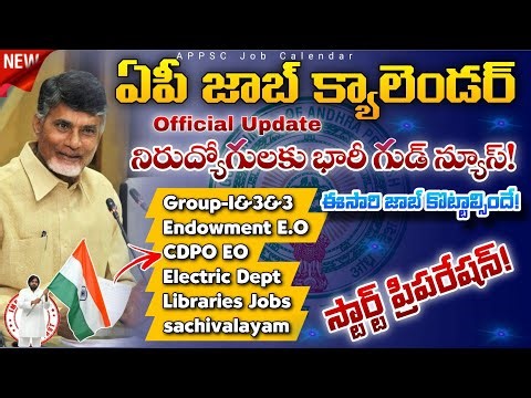 Ap job calendar vacancy list 2026| ap job calendar latest update today| ap job calendar latest news