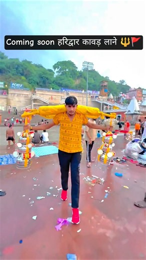 Coming soon हरिद्वार कावड़ लाने 🔱🚩🚩🔱🚩❤️❤️💯