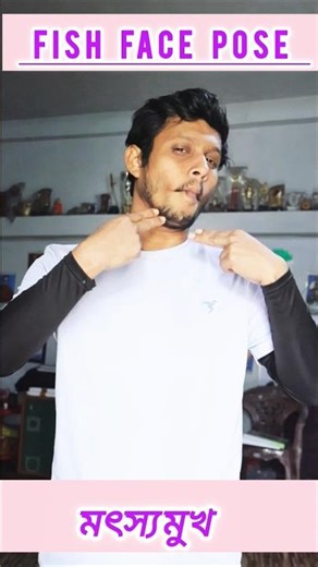 fish face pose 🐟 मत्स्य मुख facial exercise face yoga nks 🌿🧘🏻☘️