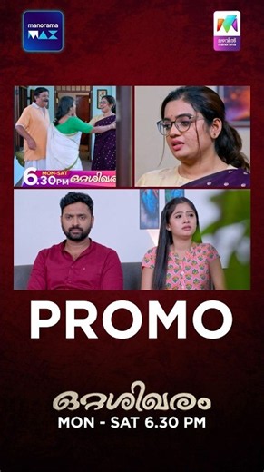 മീനാക്ഷിയുടെ കാത്തിരിപ്പ് എന്ന് അവസാനിക്കും? #Ottashikharam #promo