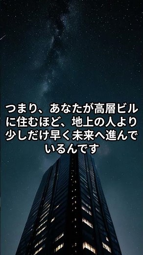 The moment gravity slows down time