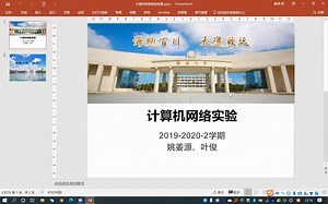 计算机网络实验1