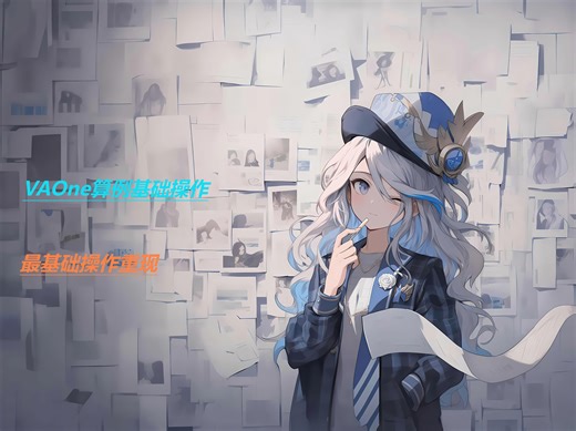 SEA小白必了解基础操作和设置