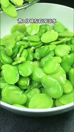 Seize the opportunity of broad beans tail, broad beans do so, sour
