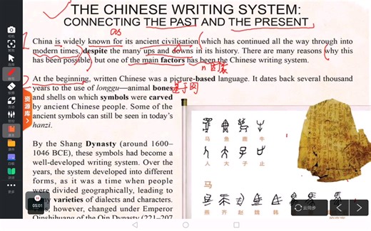 新人教高一英语必修一第五单元Reading The Chinese Writing System汉字书写系统课文详解