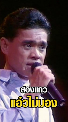 "ส่งแอ๋วเรียนราม - ศรเทพ ศรทอง | ขับสองแถวส่งเรียนแทบตาย สุดท้ายแอ๋วหนีไปนั่งมัสแตง! 😭💔"