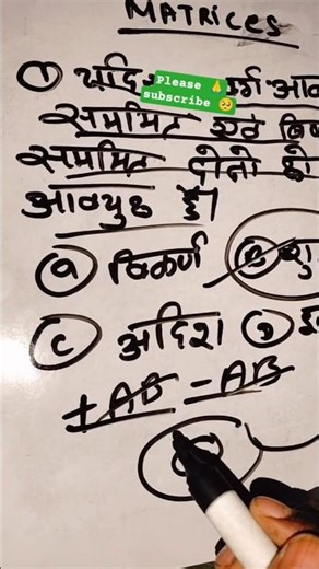 class 12th matrix maths #maths #exam2027