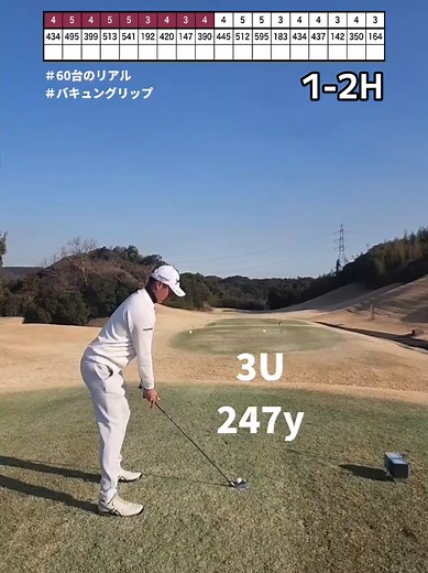 ブリストルヒルゴルフクラブのバキュングリップ体験