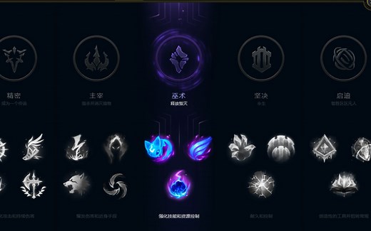 LOL零基础新手入门教学 天赋符文篇 （简介里有本期视频操作指南）