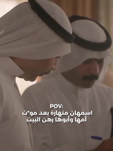 مسلسل الغميضه - بنت 24 سنه 💔