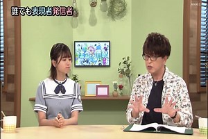 2020.04.06 NHK高校講座 第11回 社会と情報「誰でも表現者発信者」日向坂46 松田好花