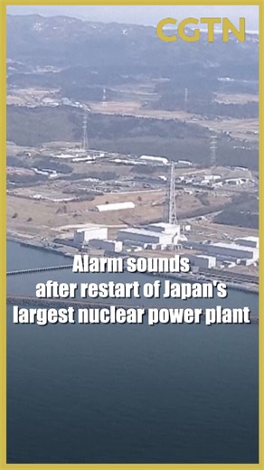 Japan's Tokyo Electric Power Company said an alarm was triggered during the control rod pulling operation of Unit 6 of the Kashiwazaki-Kariwa #Nuclear Power Plant on Thursday, and that the operation was stopped. As Japan's largest nuclear power plant, it has been out of operation since the 2011 earthquake and was not restarted until January 21, 2026. The cause is under investigation. #cgtnreels | CGTN