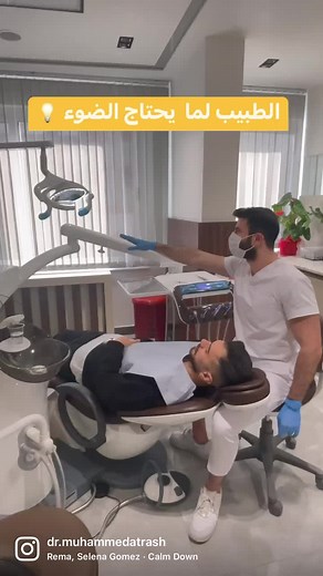 #دكتوراسنان #دكتورتيك_توك #اسطنبول