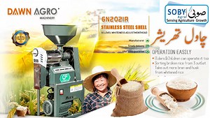 12 reactions | 4K | Rice Mill Assemble Video | Dawn Agro Machine...