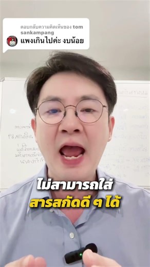 ⚠️ "แชมพูแก้ผมร่วงราคาถูก" อาจทำให้คุณ "เสียเงินฟรี" ❗