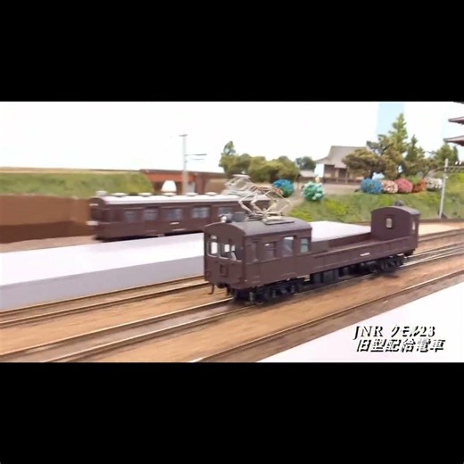 鉄道模型 HO 16.5mm JNR クモル23 旧型配給電車 1976年ロコモデル製パワトラ化 ☆横版PC用 #traindream #事業用電車 #ロコモデル #shorts