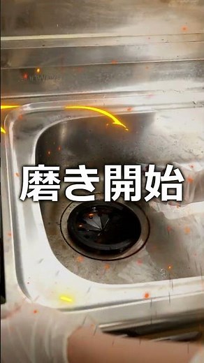 シンクのぬめり取り シンク掃除のストレスから解放されよう！🎉