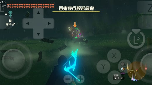 塞尔达王国之泪百鬼夜行般若恶鬼雷冰双剑气