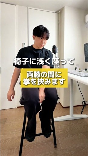 【内もも引き締め】デスクワーク中でもできる簡単ケア