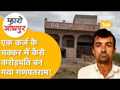 How was goods worth 3 crores being produced using just one bulb? 12 lakh in debt, how did Ganpatr...