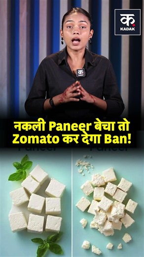 FOOD ALERT: Zomato Bans Analogue Paneer & Cheese | Zero Tolerance Policy | Update | Food Safety