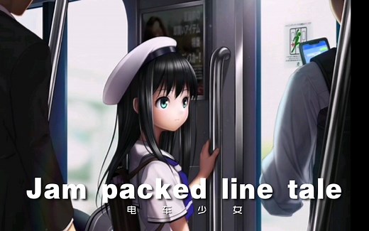 【Jam packed line tale】开局初见/音乐过场