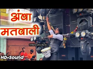 अंबा मतवाली वं मतवाली..🚩🔥🔊| Keshav Band Nampur | New Update | Aamba Matwali Va Matwali
