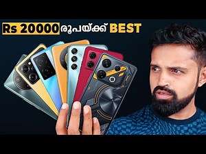 Rs 20000 താഴെയുള്ള Best Phones (Pros and Cons) | Malayalam