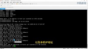 Nmap工具安装和使用（Centos7系统）