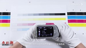 三恩驰/3nh YD5050分光密度仪操作使用视频【南北潮商城】