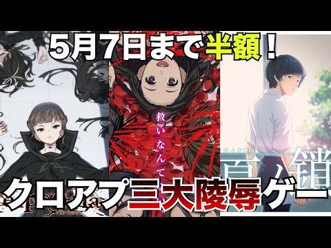 【CLOCKUP】私が好きなメーカーの神ゲーが半額以下なのでFANZAと一緒に推していきます！