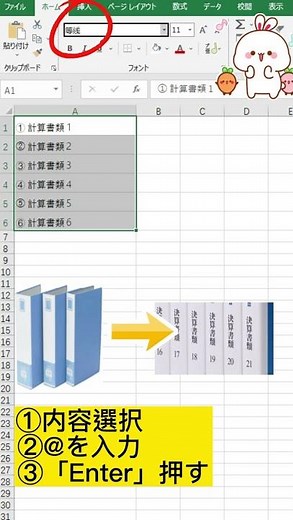 （excel）1秒でパイプ式ファイルラベル名(タイトル名)の作成 #shorts