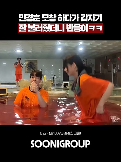 민경훈의 모창에서 뿜어져 나온 반전 실력
